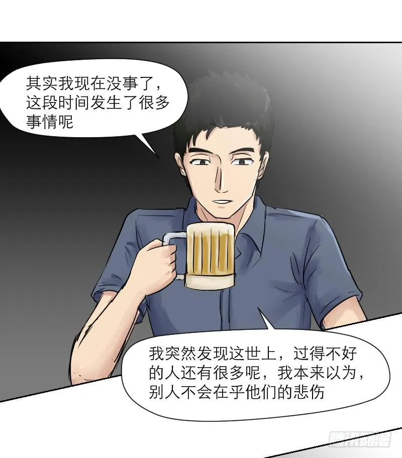 高考！高考！（1） 第24页