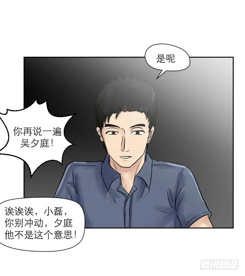 高考！高考！（1） 第29页