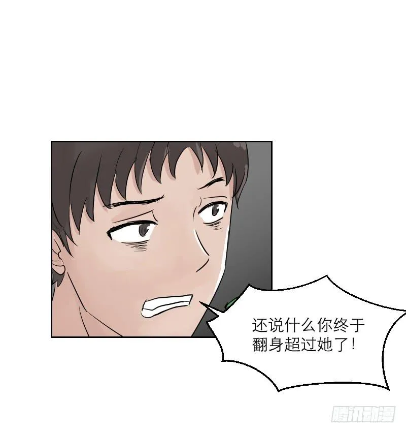 高考！高考！（1） 第32页