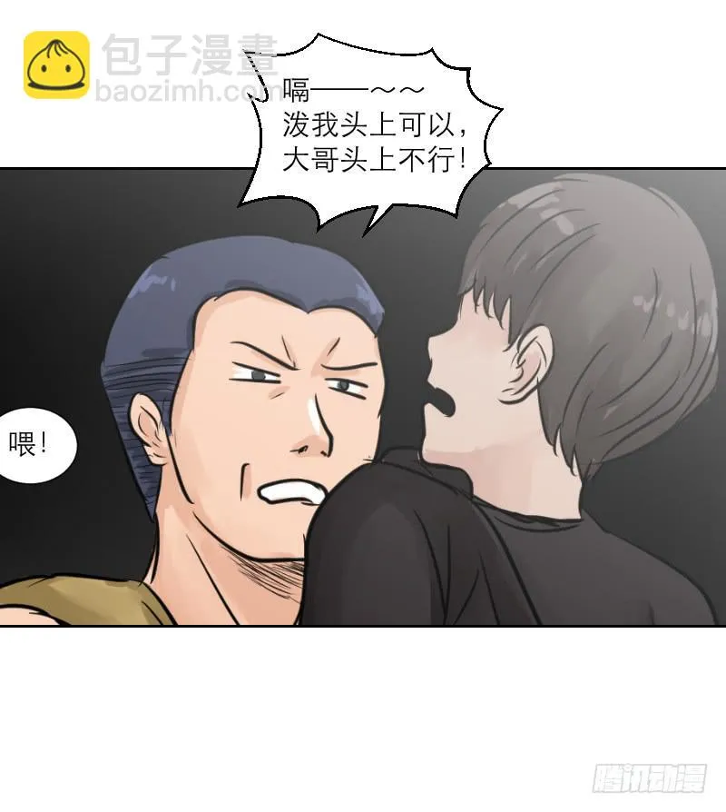 高考！高考！（1） 第39页