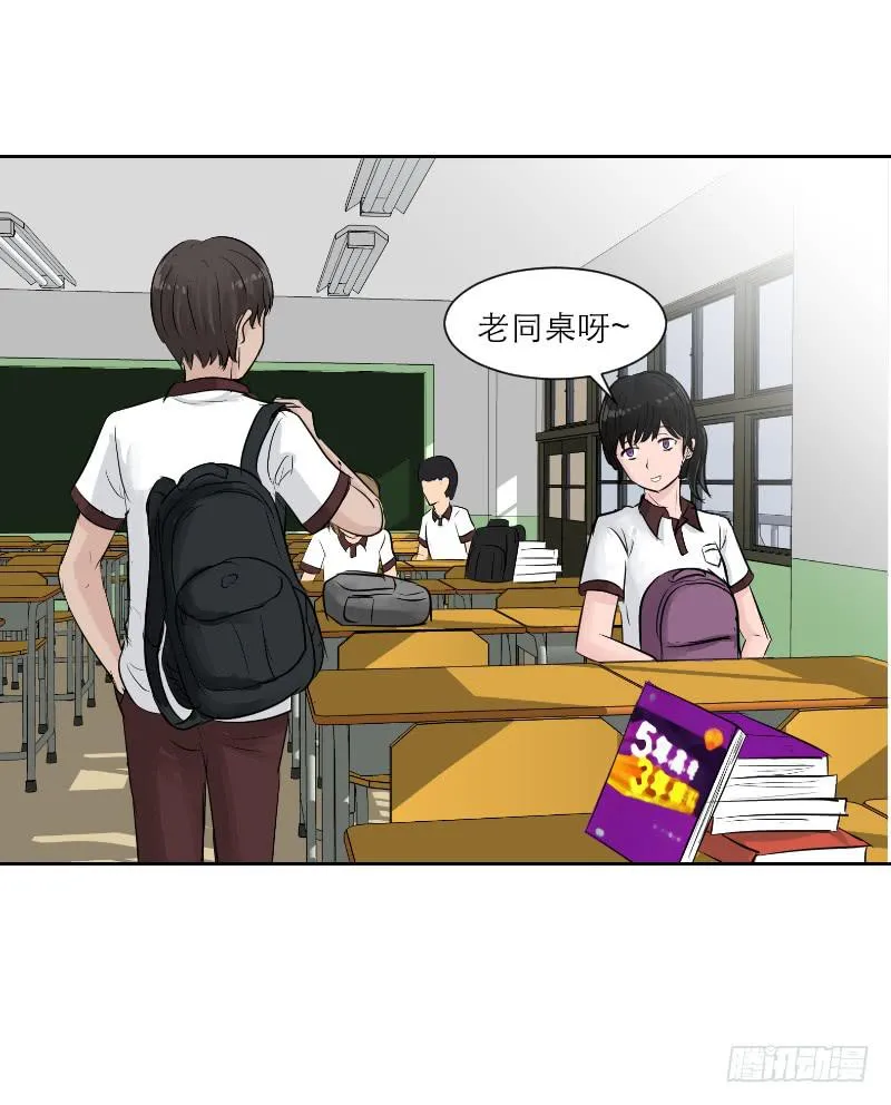 高考！高考！（2） 第10页
