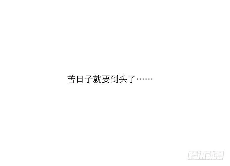 高考！高考！（2） 第19页