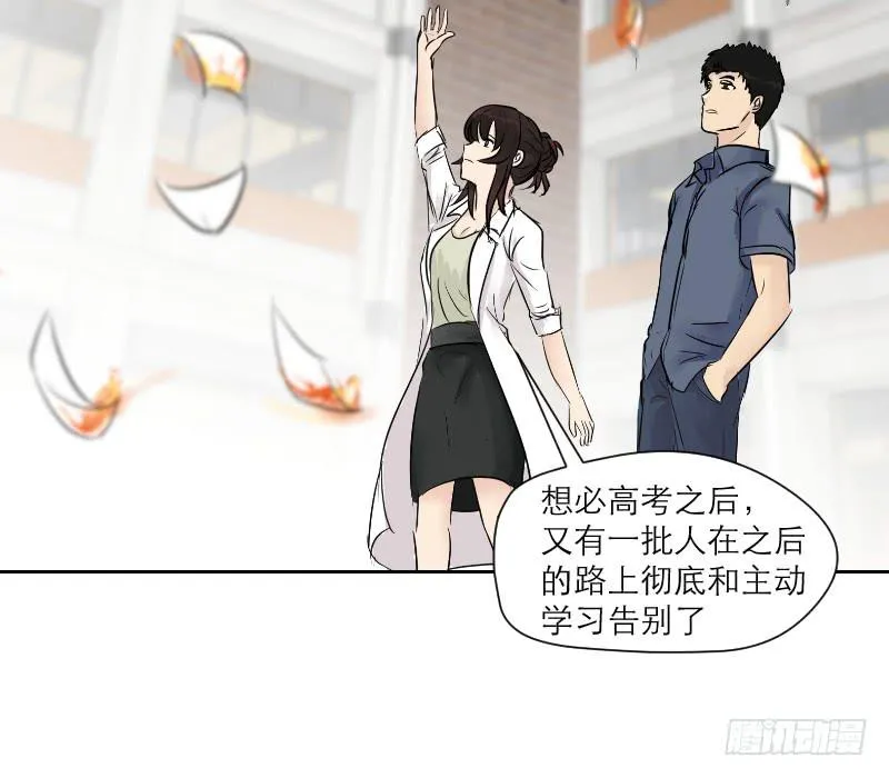 高考！高考！（2） 第30页