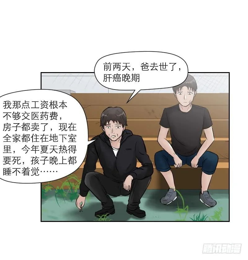 高考！高考！（3） 第5页