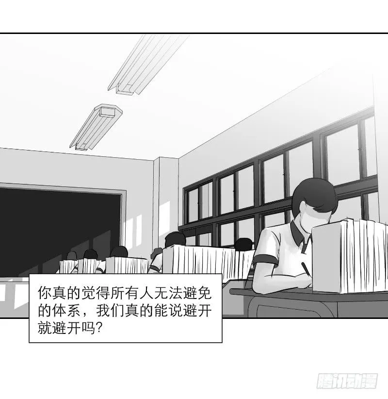 高考！高考！（3） 第8页