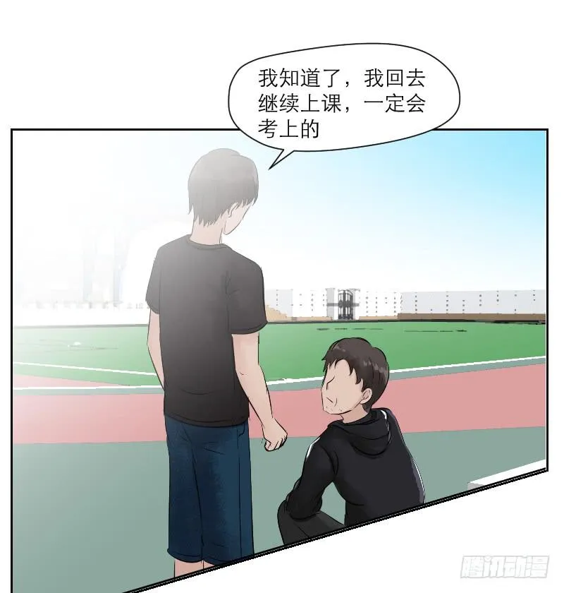 高考！高考！（3） 第9页