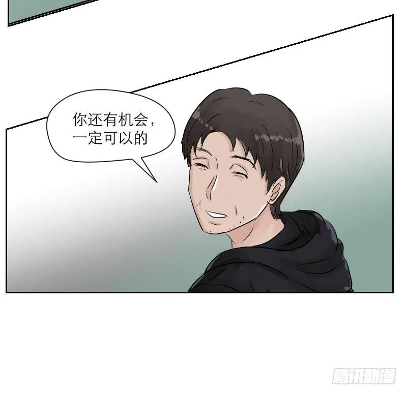 高考！高考！（3） 第10页