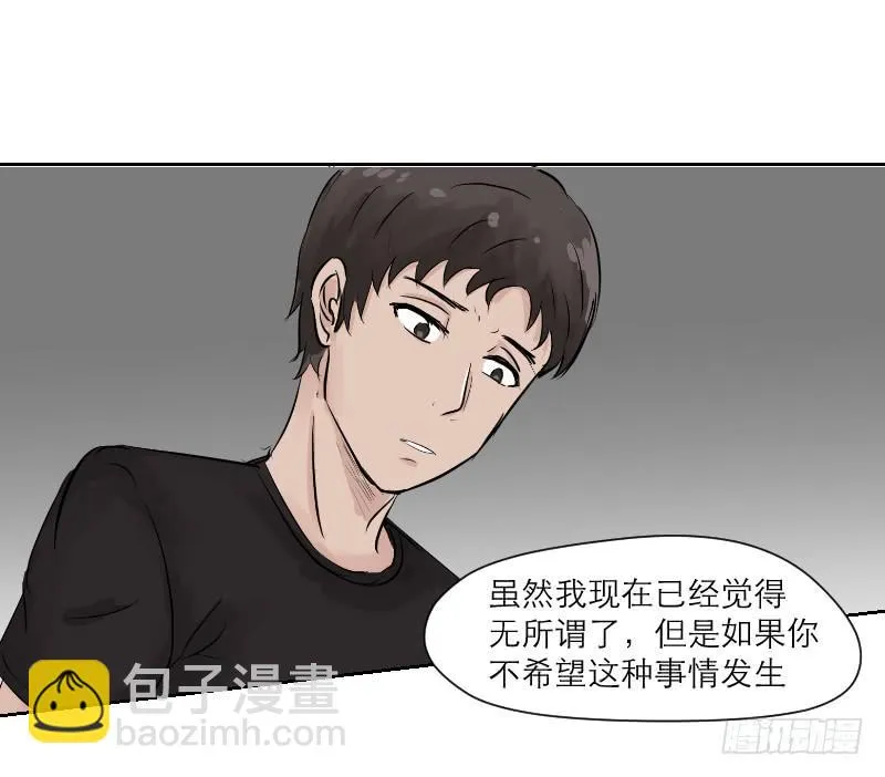 高考！高考！（3） 第12页
