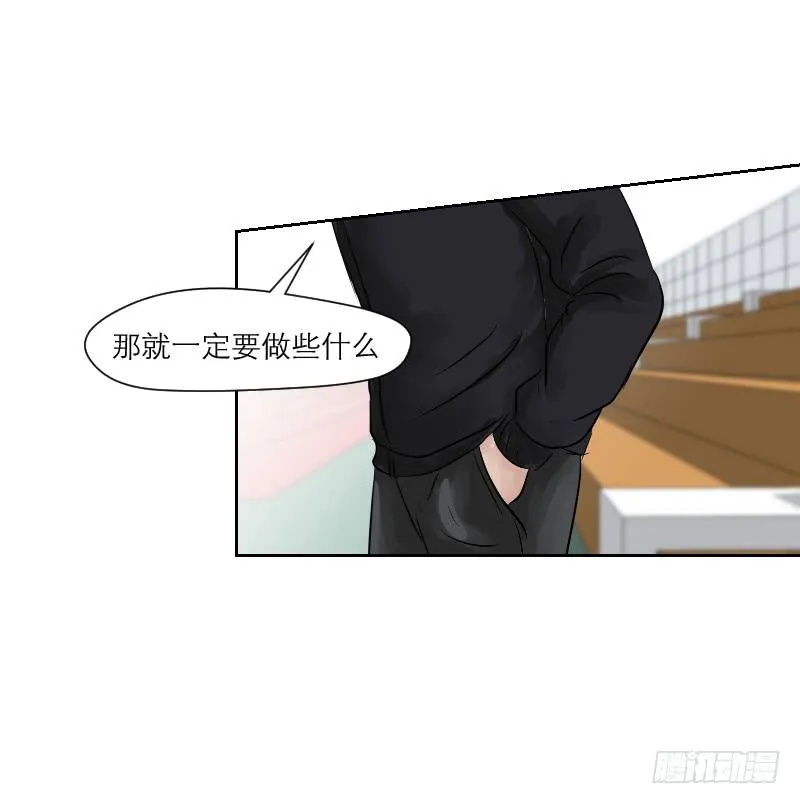 高考！高考！（3） 第13页