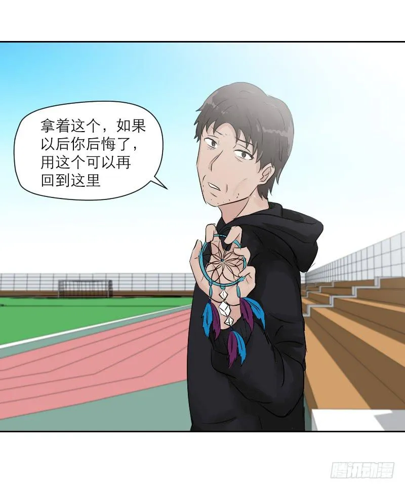 高考！高考！（3） 第14页