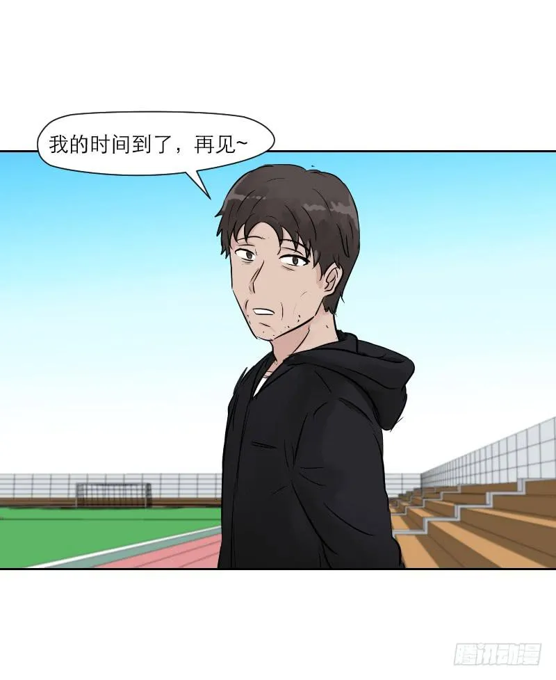 高考！高考！（3） 第15页