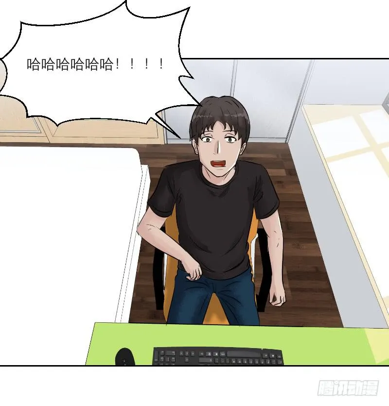 高考！高考！（3） 第31页