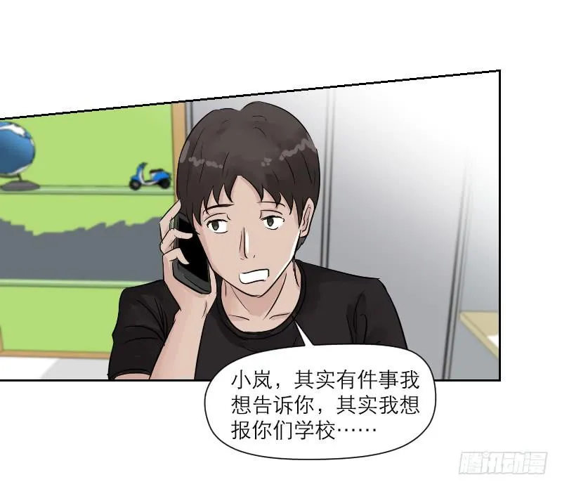 高考！高考！（3） 第35页