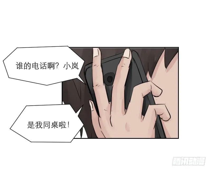 高考！高考！（3） 第36页