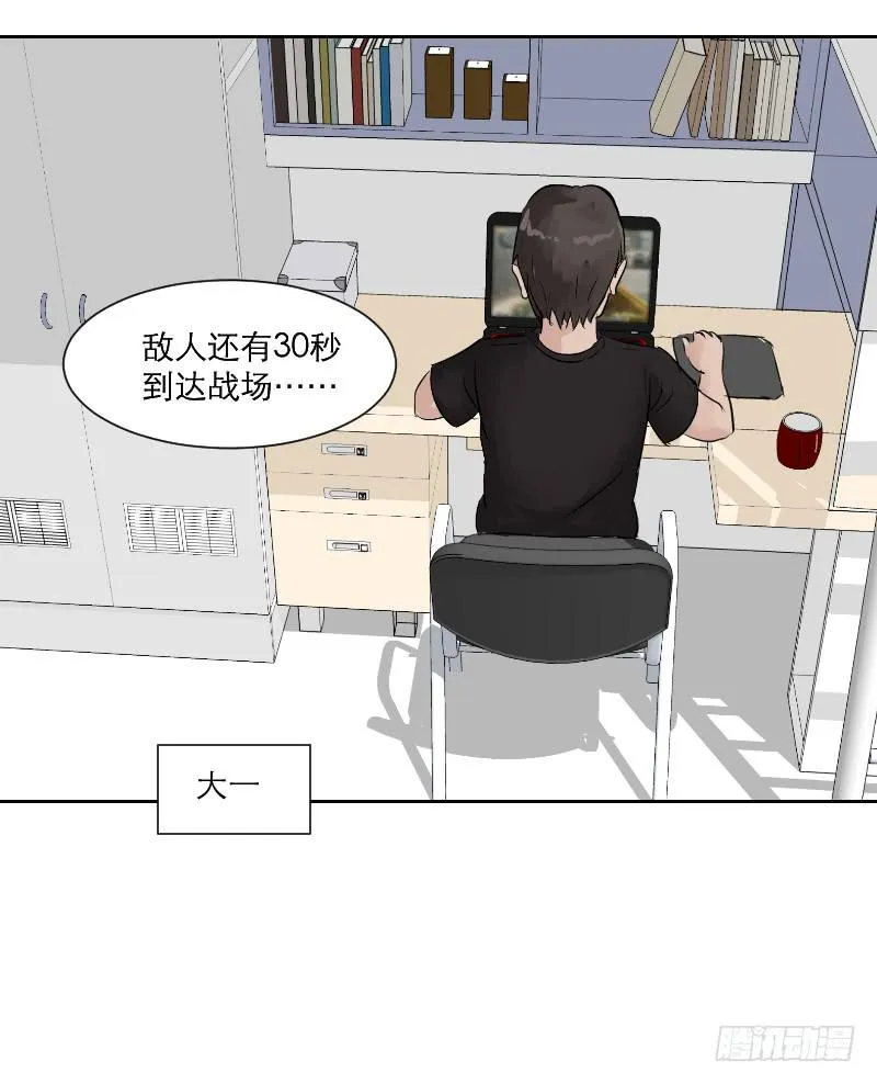 高考！高考！（3） 第45页