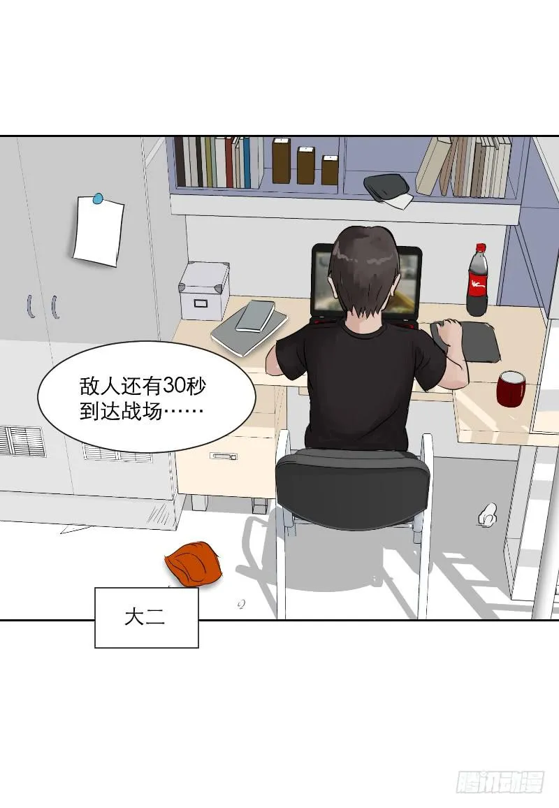 高考！高考！（3） 第46页