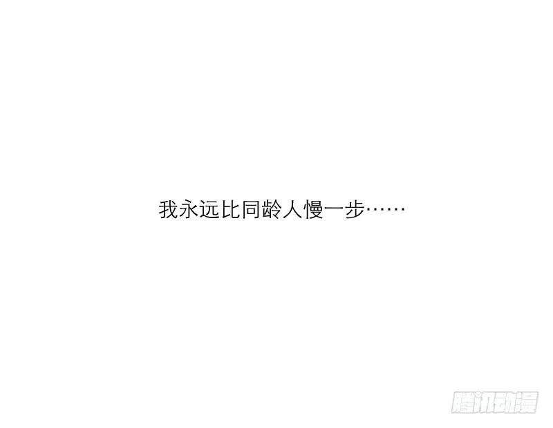 高考！高考！（3） 第51页