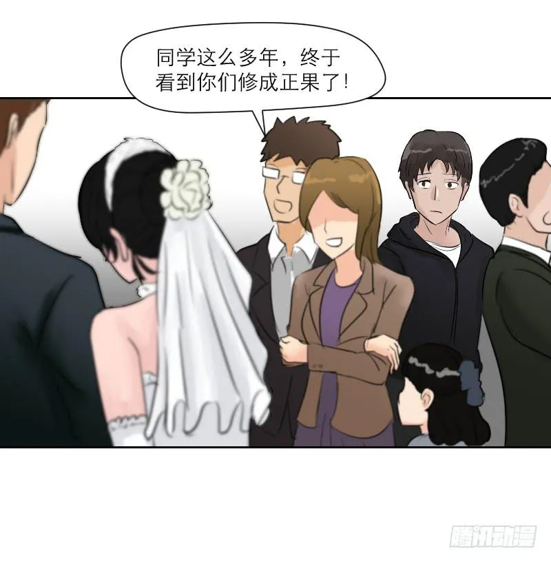 高考！高考！（3） 第54页