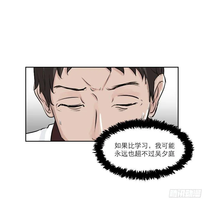 高考！高考！（4） 第4页