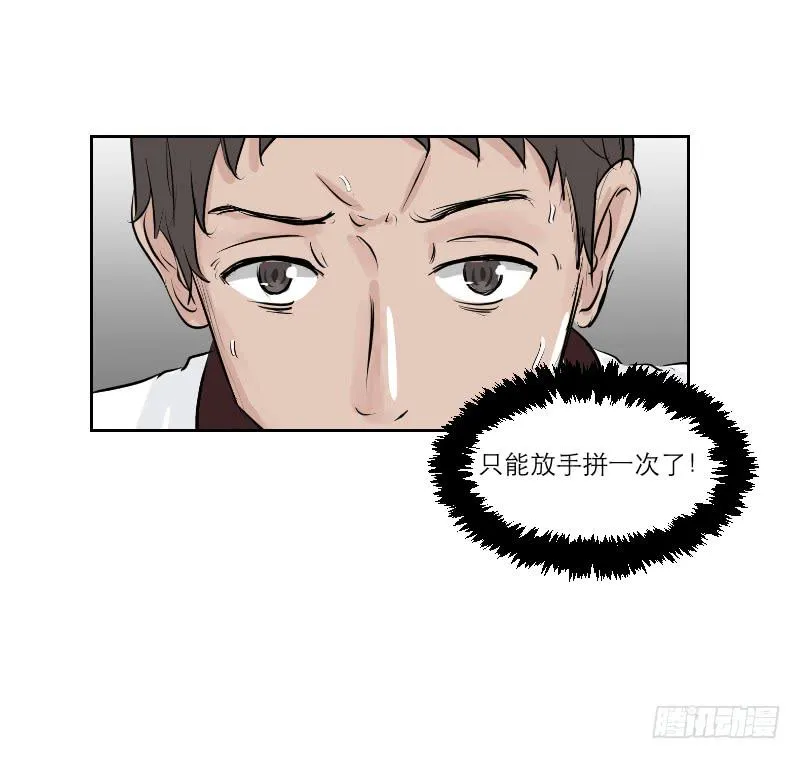 高考！高考！（4） 第5页