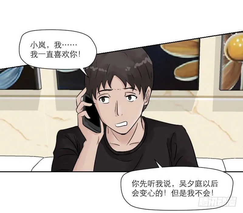 高考！高考！（4） 第15页