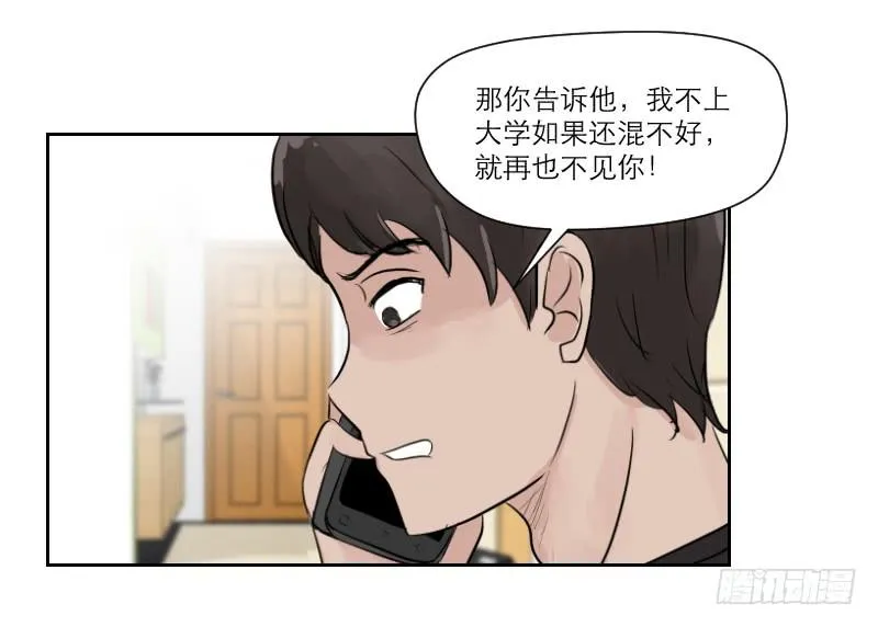 高考！高考！（4） 第17页