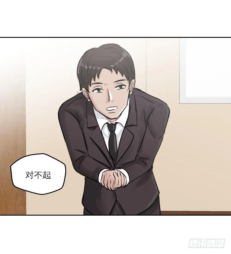 高考！高考！（4） 第25页