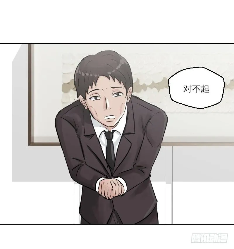 高考！高考！（4） 第26页