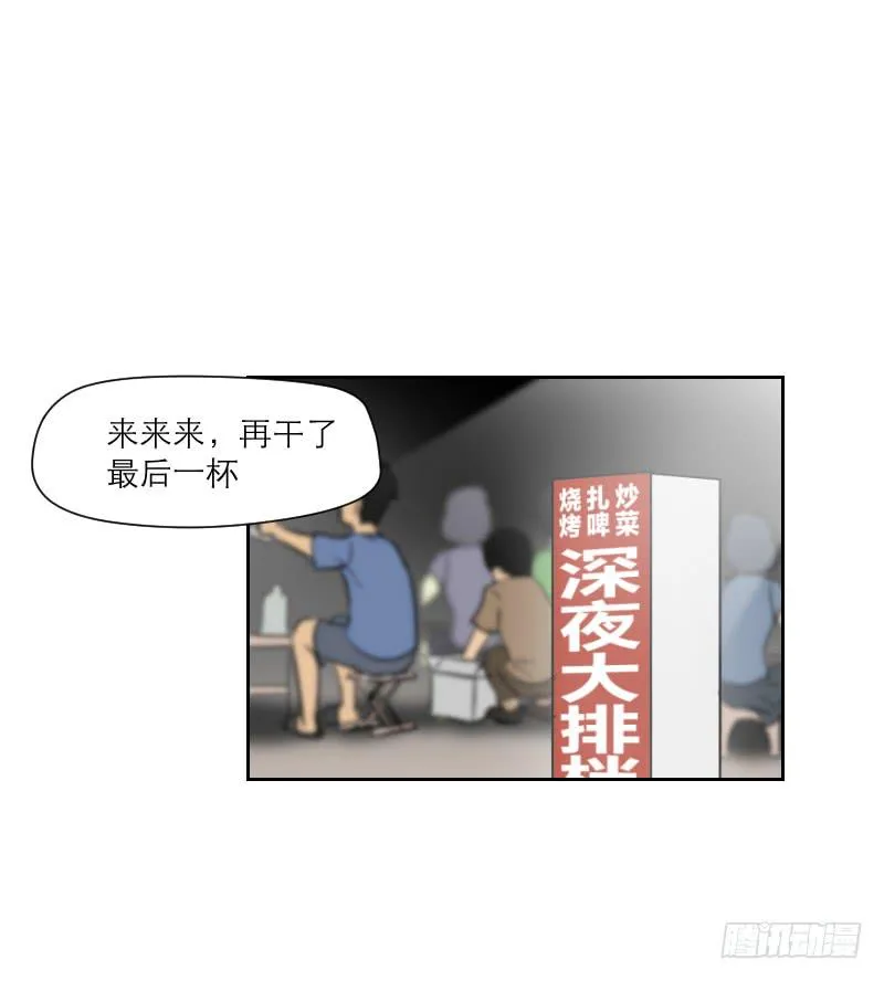 高考！高考！（4） 第32页
