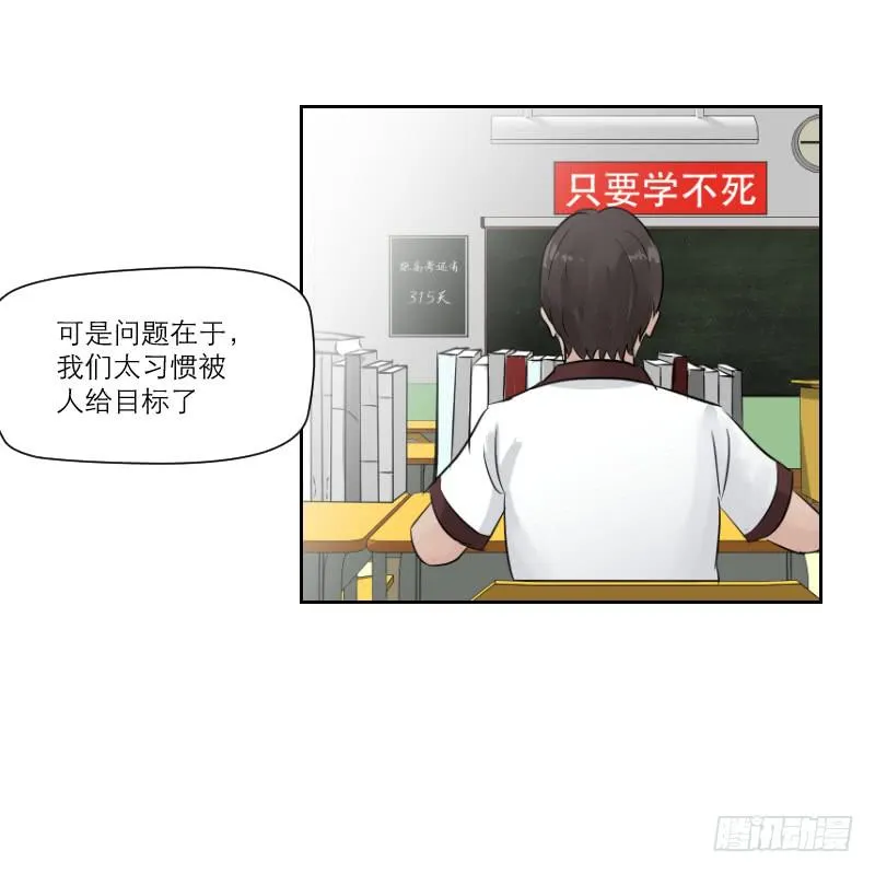 高考！高考！（4） 第36页