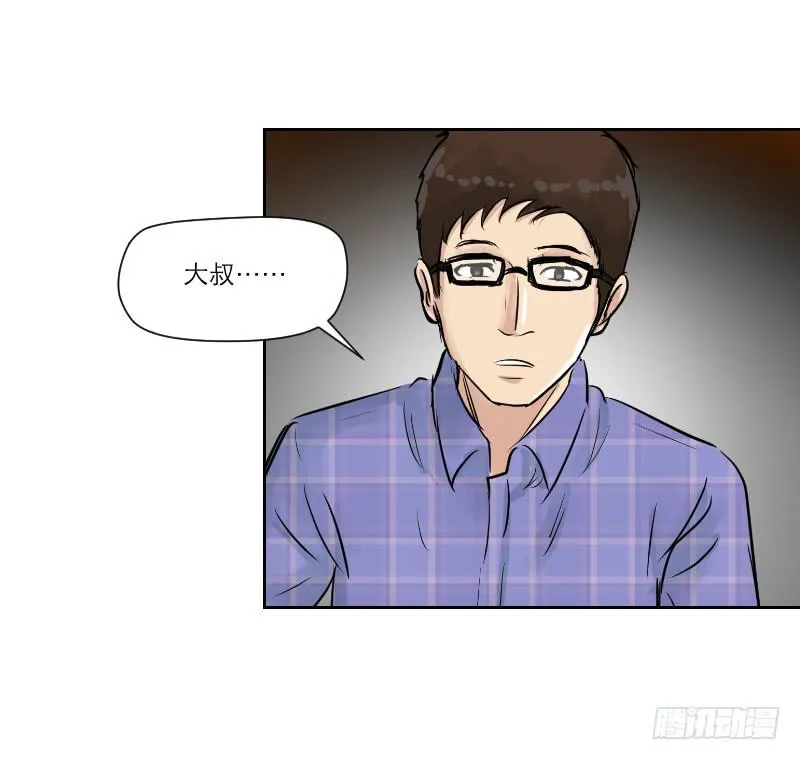 高考！高考！（4） 第43页