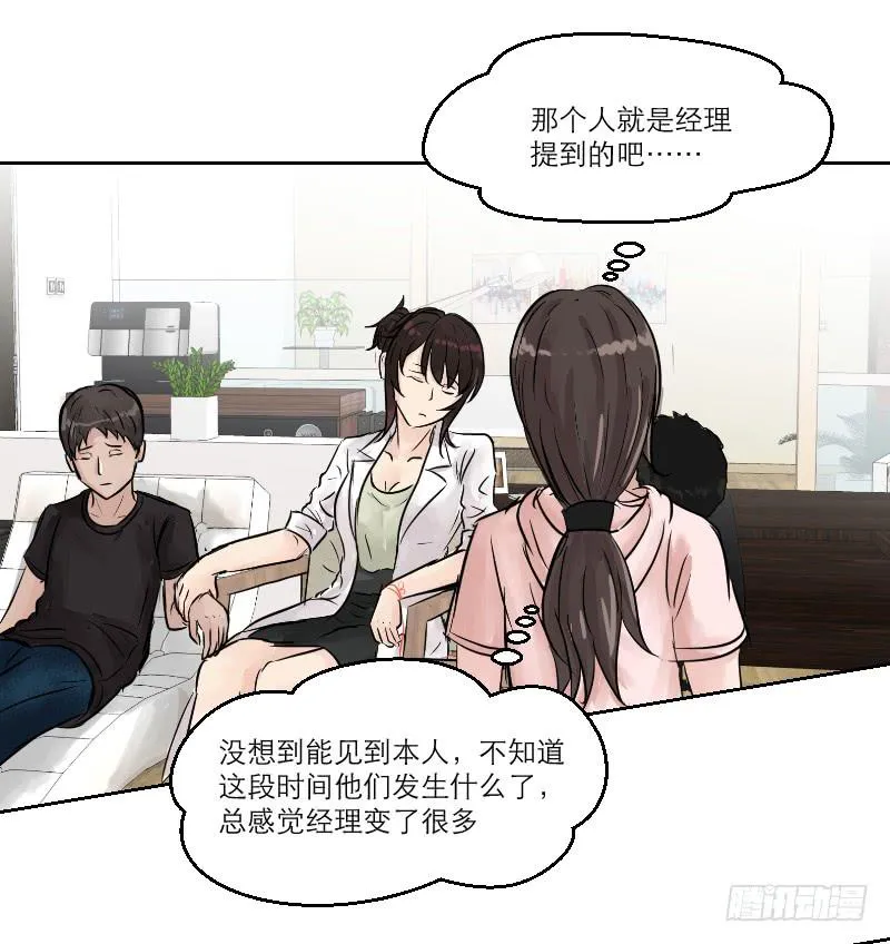 织梦人番外5 第15页