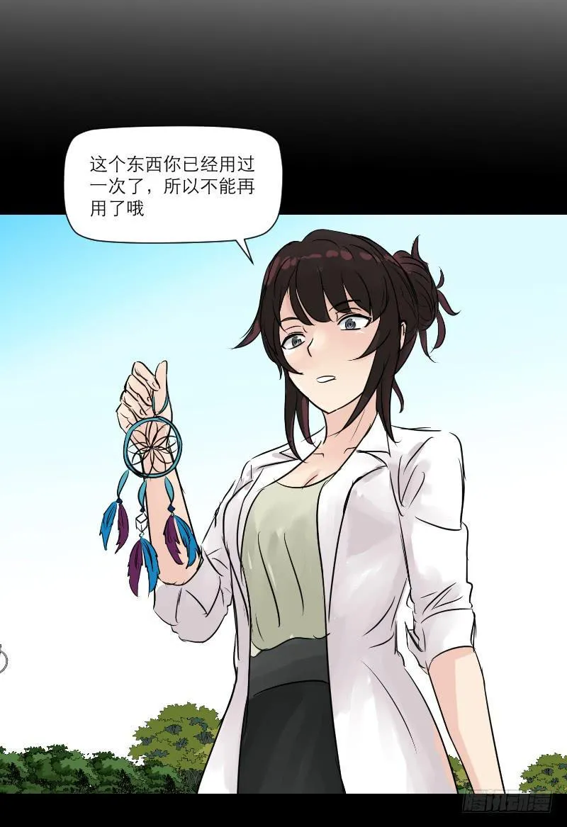 织梦人番外5 第20页