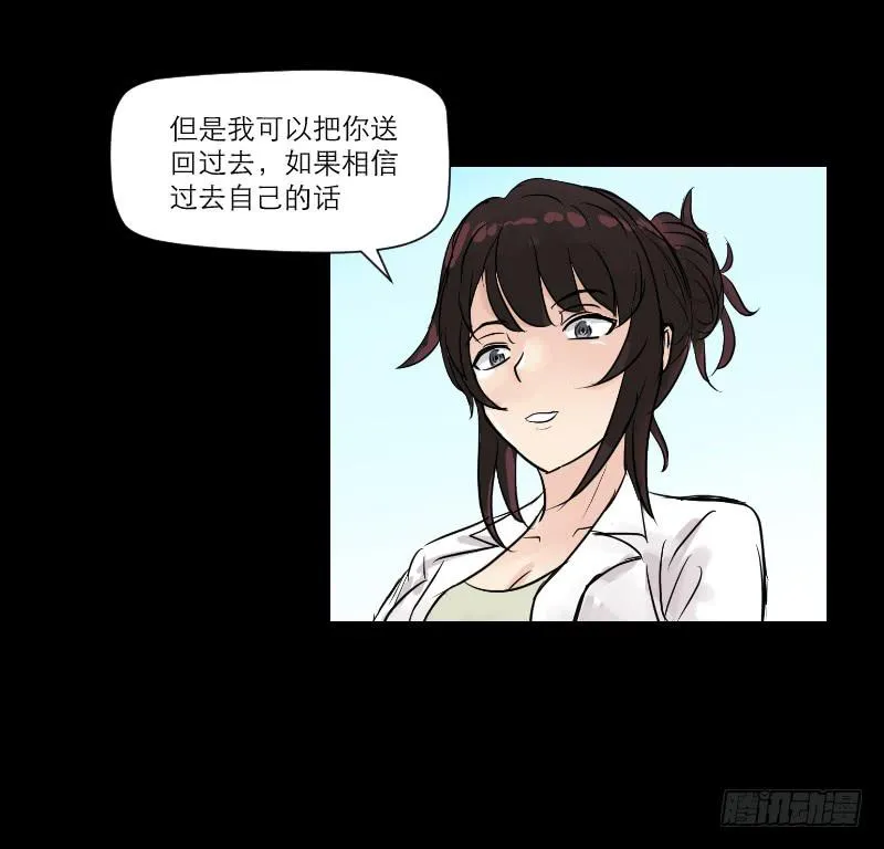 织梦人番外5 第21页