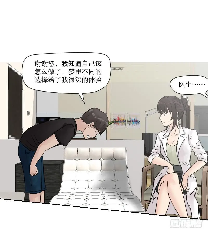织梦人番外5 第29页