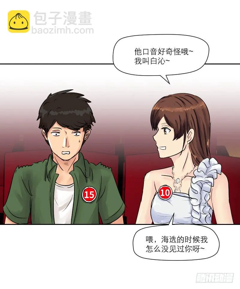 暗恋（1） 第8页