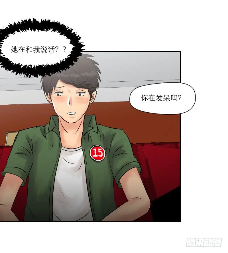 暗恋（1） 第9页