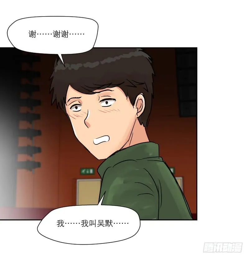 暗恋（1） 第12页