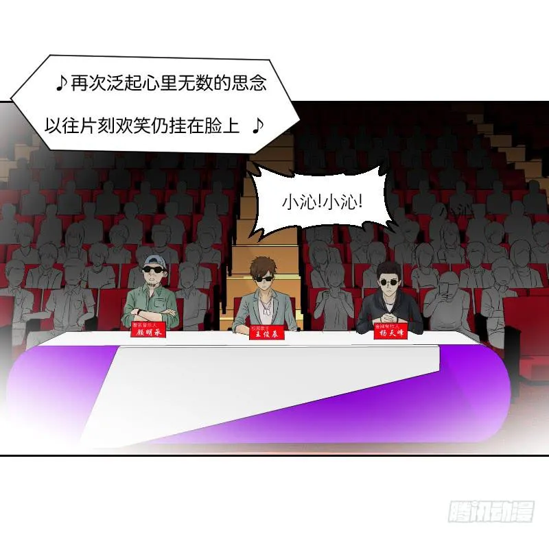 暗恋（1） 第20页
