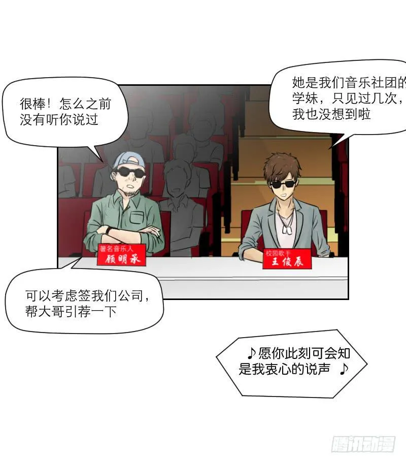 暗恋（1） 第21页