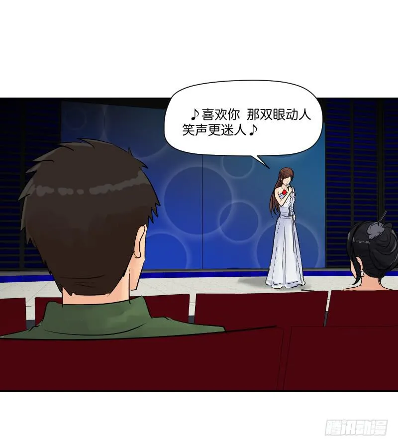 暗恋（1） 第22页