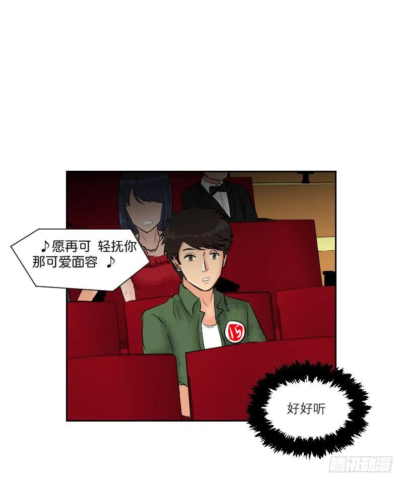 暗恋（1） 第23页