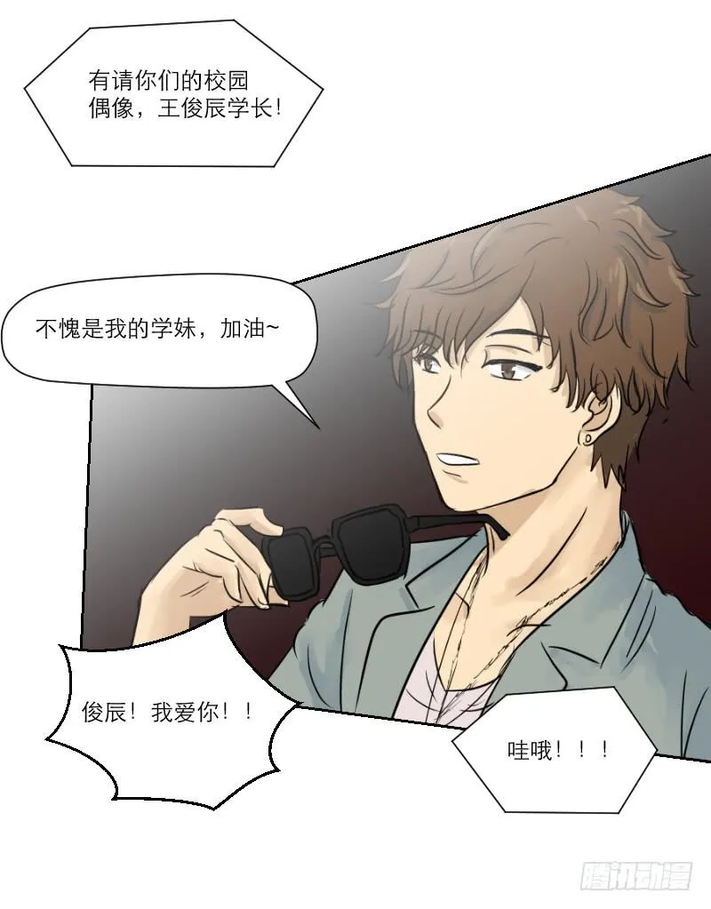 暗恋（1） 第35页