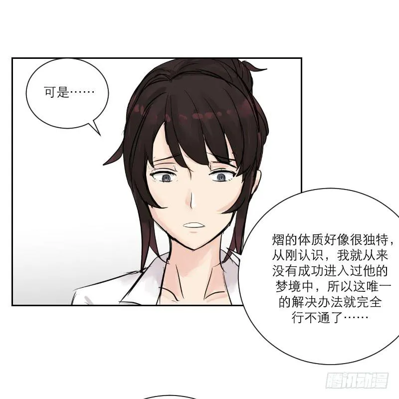 暗恋（2） 第13页