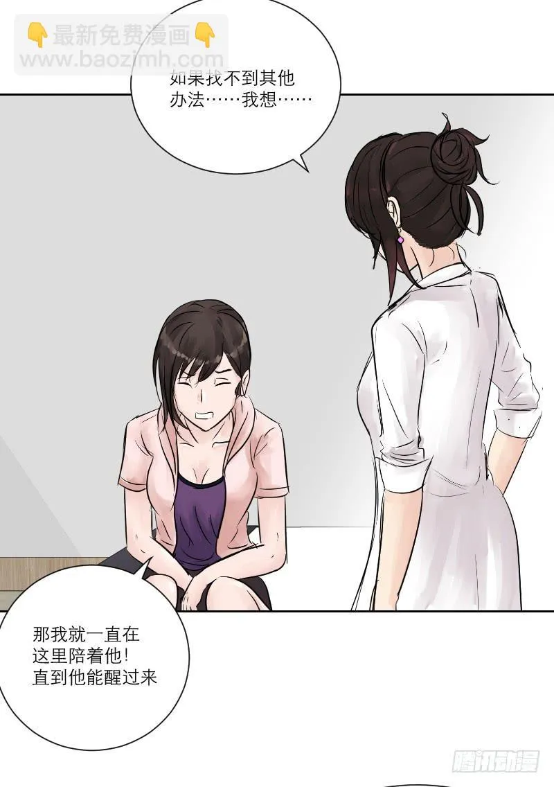 暗恋（2） 第14页