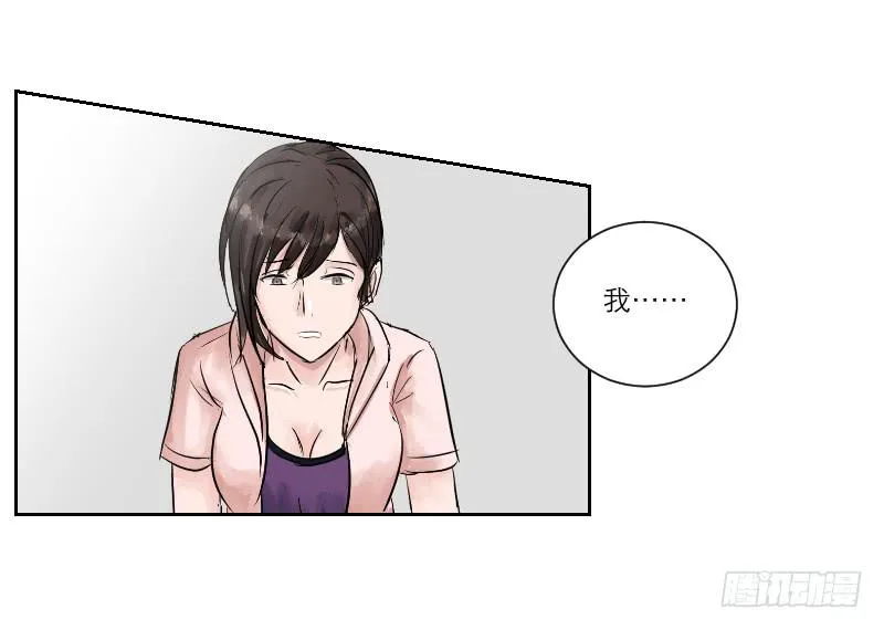 暗恋（2） 第17页
