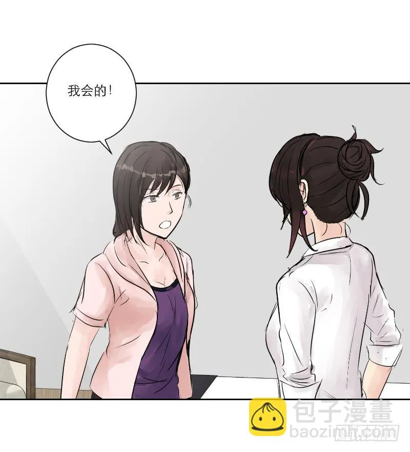 暗恋（2） 第18页