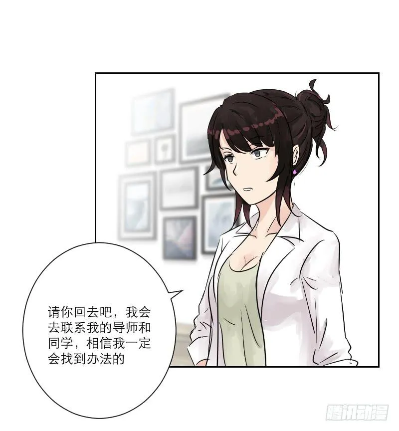 暗恋（2） 第19页