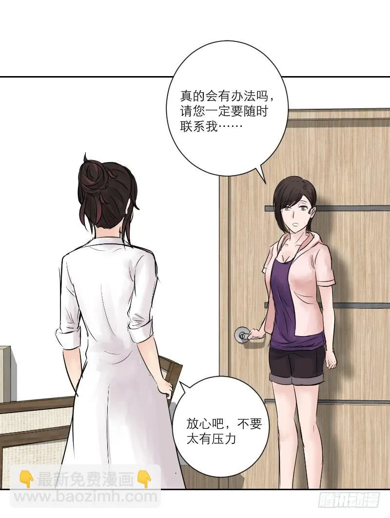 暗恋（2） 第20页