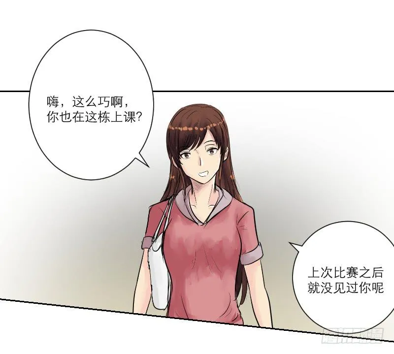 暗恋（2） 第29页